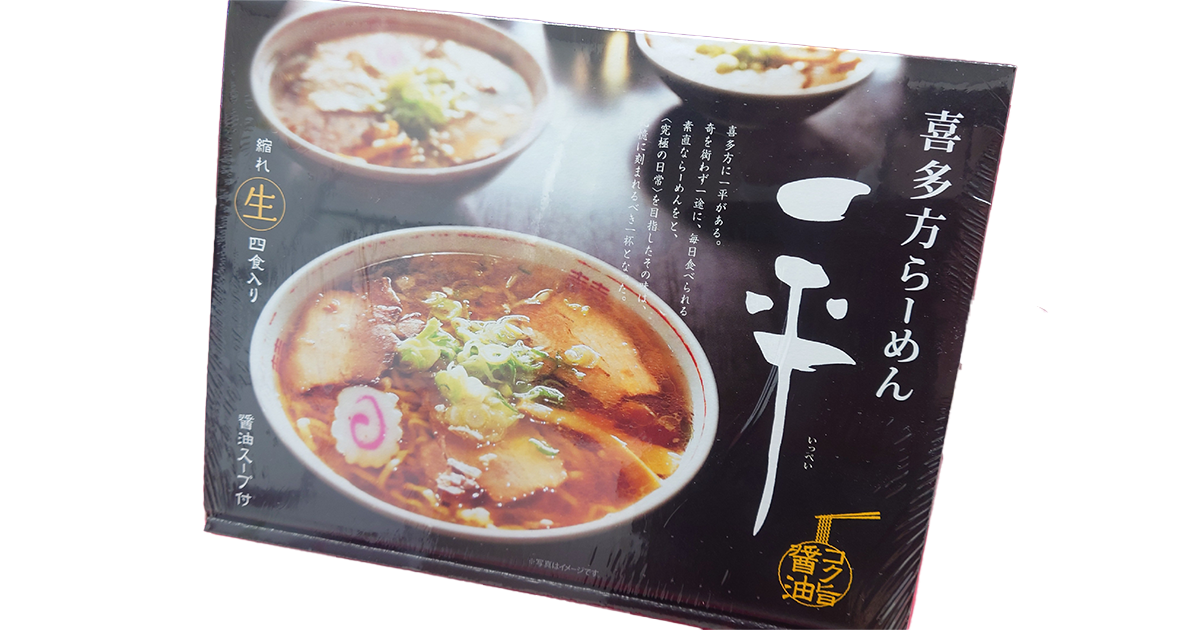 喜多方ラーメン 一平