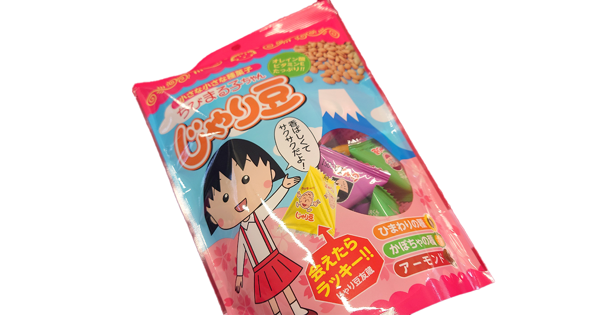 ちびまる子ちゃん じゃり豆