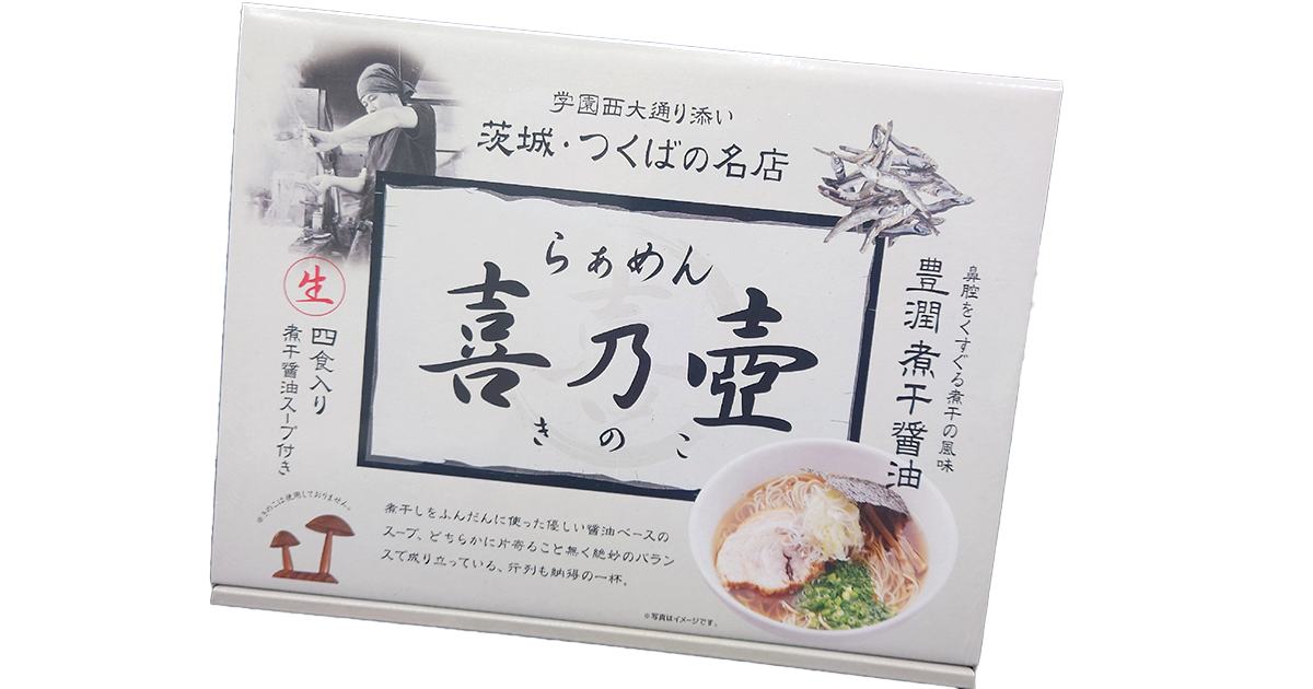 茨城県つくばの名店 らぁめん喜乃壺