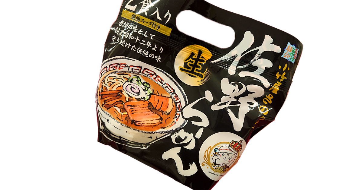 小竹屋佐野っ子ラーメン佐野ラーメン