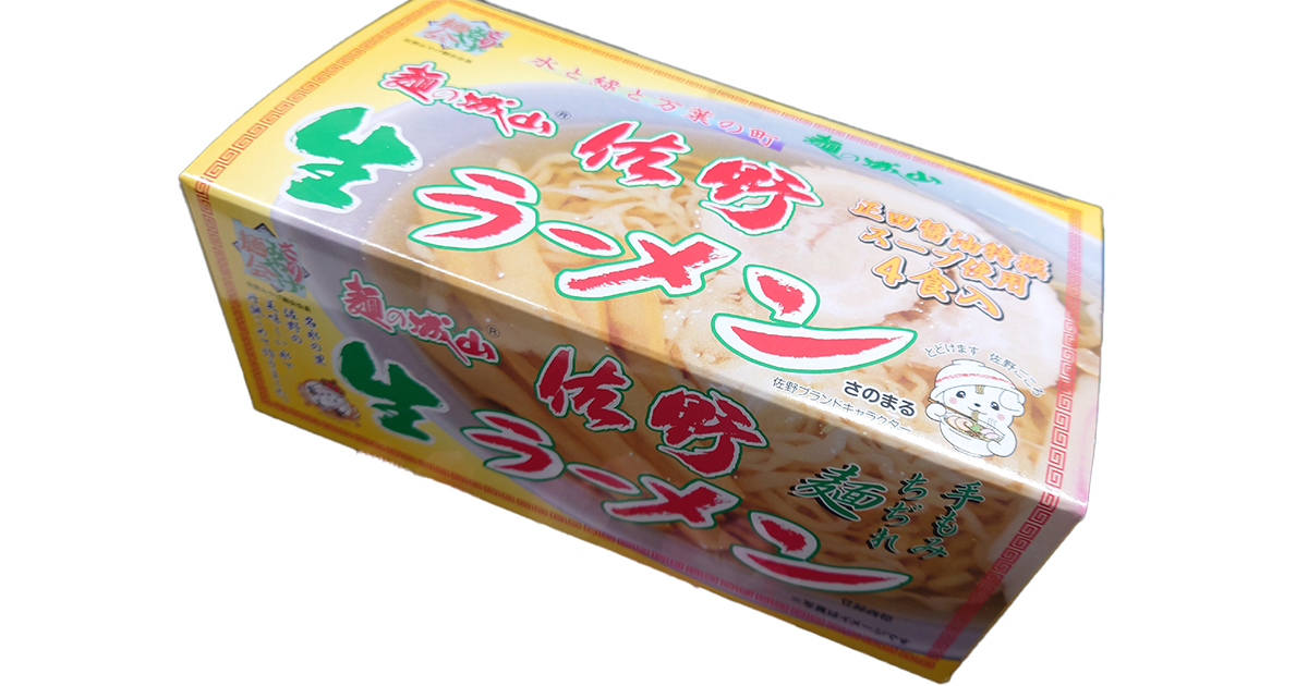 麺の城山 佐野ラーメン4食入り