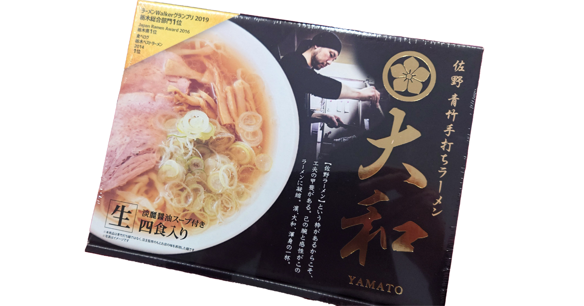 佐野ラーメン大和