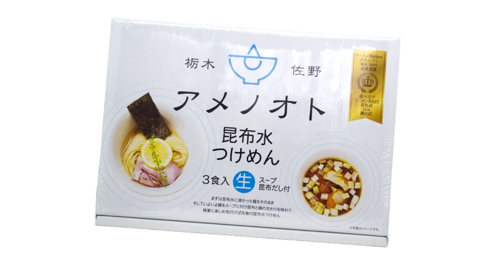 アメノオト